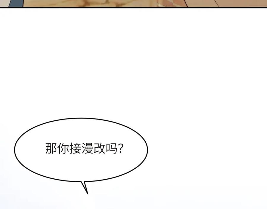 饲龙手册 番外 一国之君究竟有多忙？ 第59页