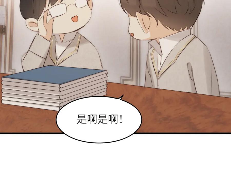 饲龙手册 番外 一国之君究竟有多忙？ 第17页