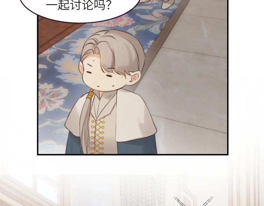 饲龙手册 番外 一国之君究竟有多忙？ 第20页