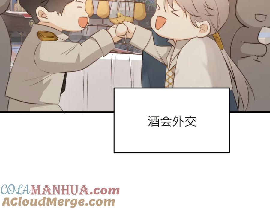 饲龙手册 番外 一国之君究竟有多忙？ 第34页