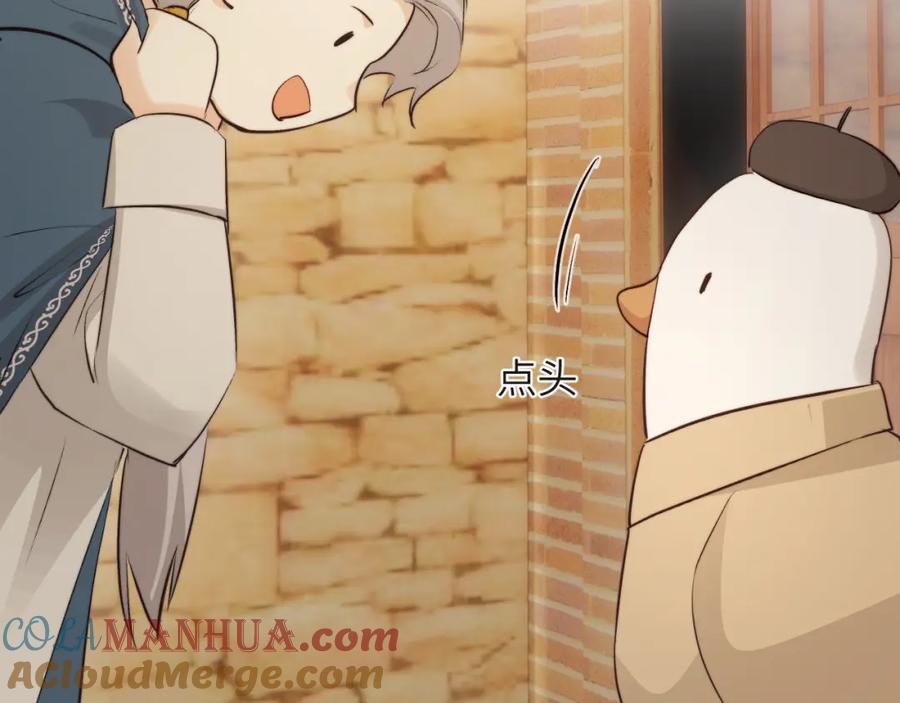 饲龙手册 番外 一国之君究竟有多忙？ 第58页