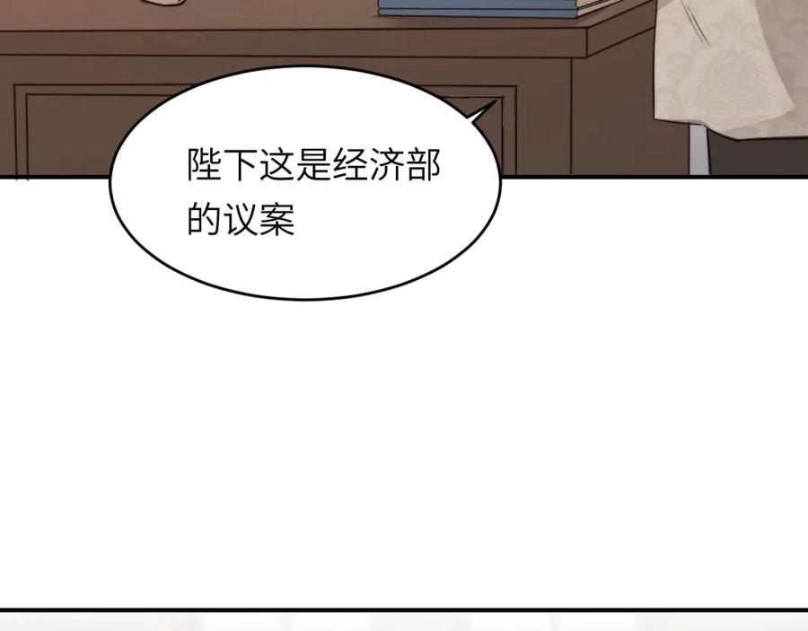 饲龙手册 番外 一国之君究竟有多忙？ 第8页