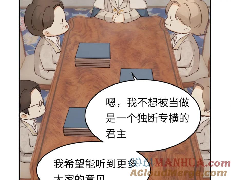 饲龙手册 番外 一国之君究竟有多忙？ 第13页