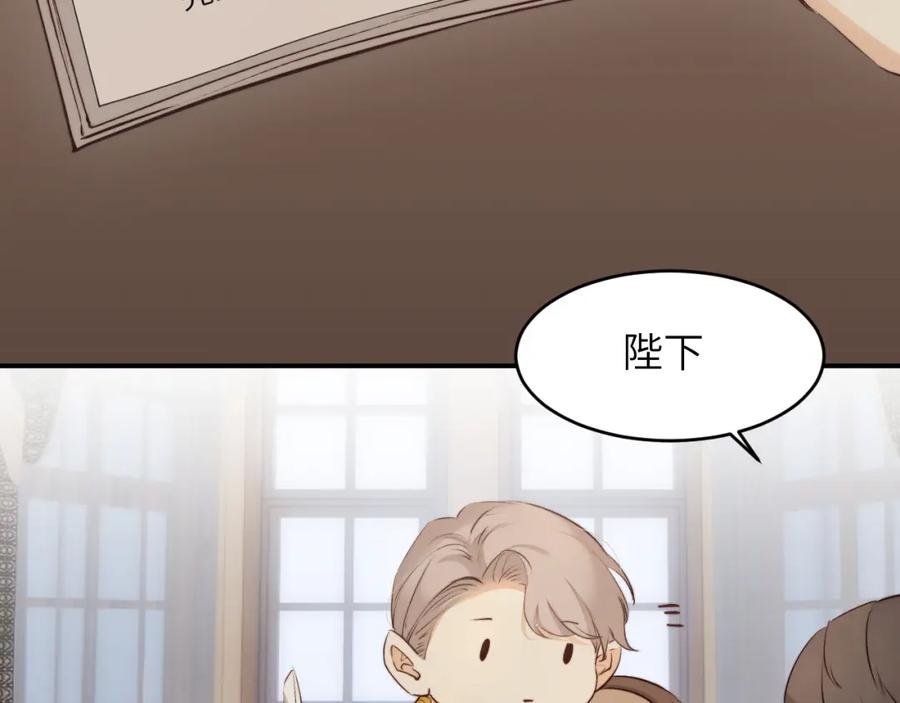 饲龙手册 番外 一国之君究竟有多忙？ 第5页