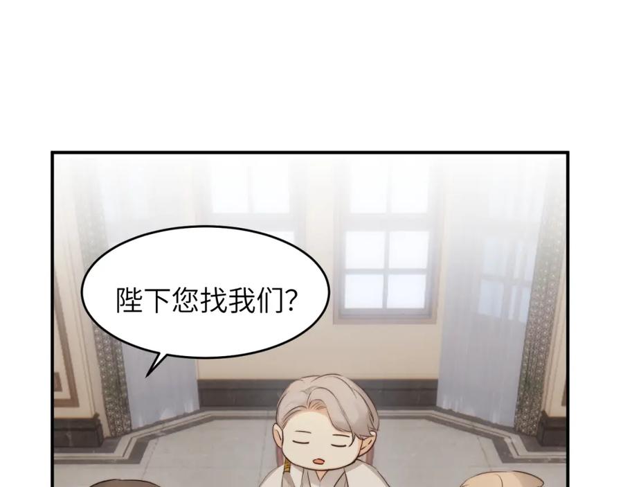 饲龙手册 番外 一国之君究竟有多忙？ 第12页
