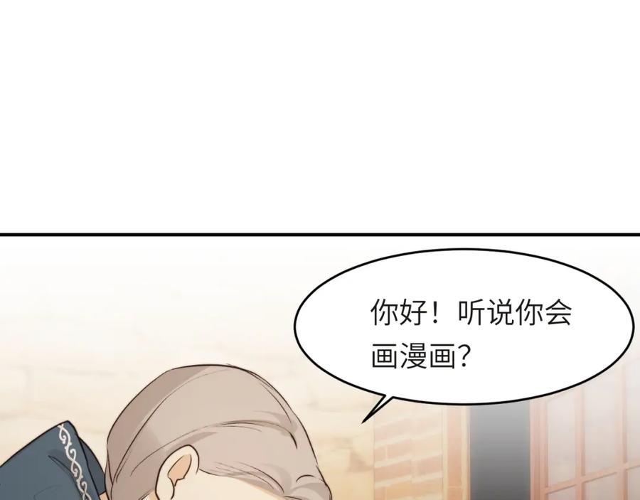 饲龙手册 番外 一国之君究竟有多忙？ 第57页