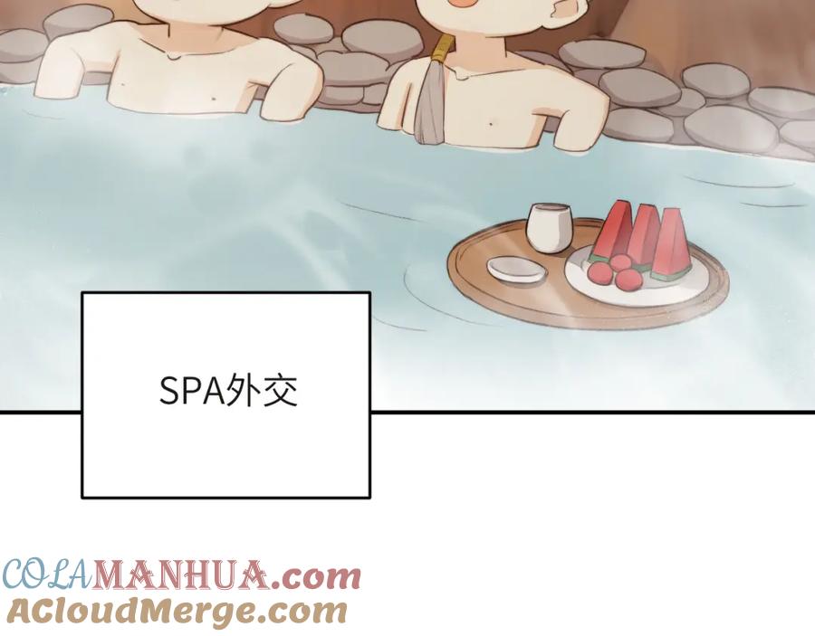 饲龙手册 番外 一国之君究竟有多忙？ 第40页