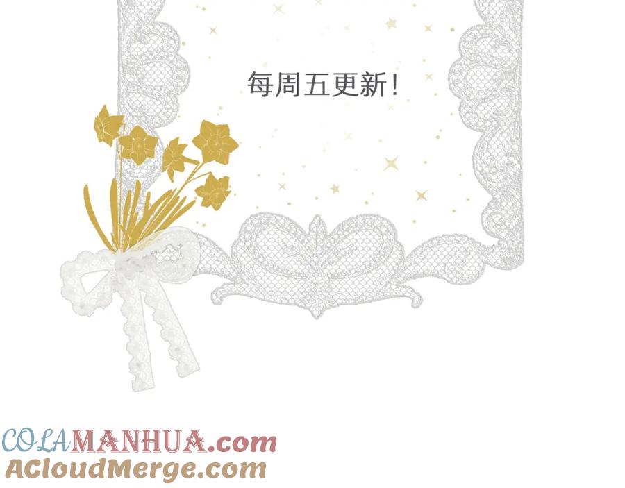 饲龙手册 番外 一国之君究竟有多忙？ 第64页