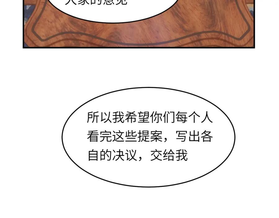 饲龙手册 番外 一国之君究竟有多忙？ 第14页