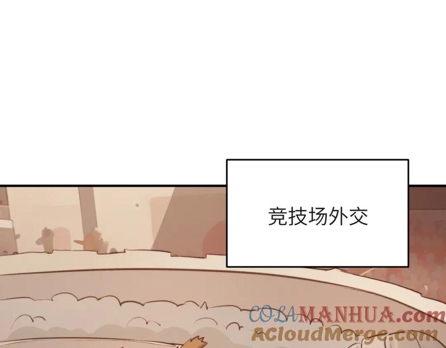 饲龙手册 番外 一国之君究竟有多忙？ 第37页