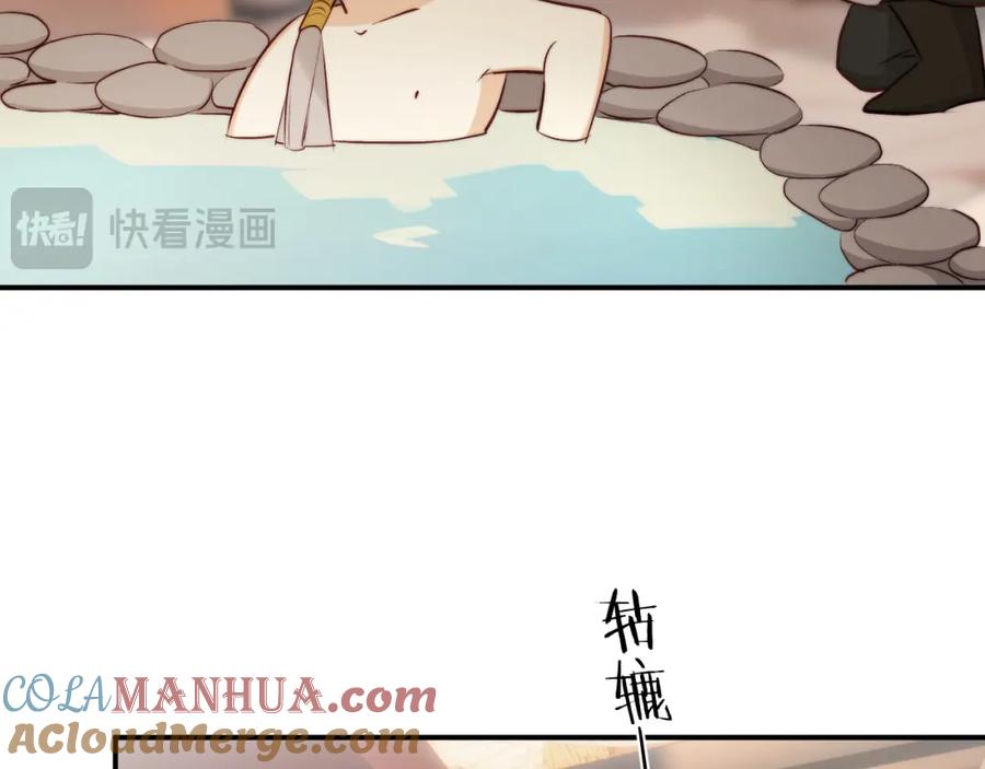 饲龙手册 番外 一国之君究竟有多忙？ 第43页