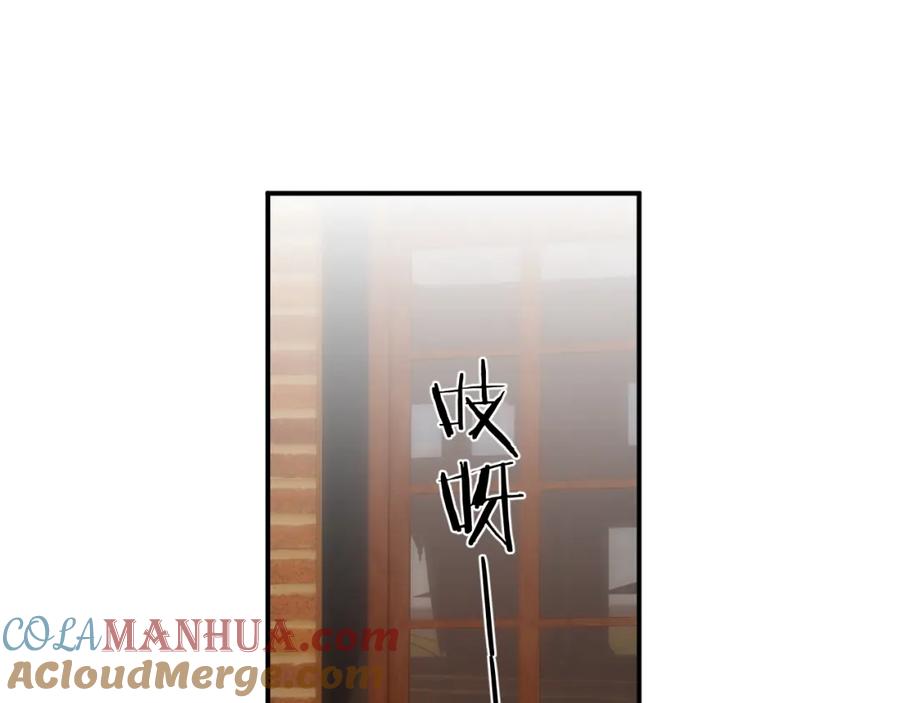 饲龙手册 番外 一国之君究竟有多忙？ 第52页