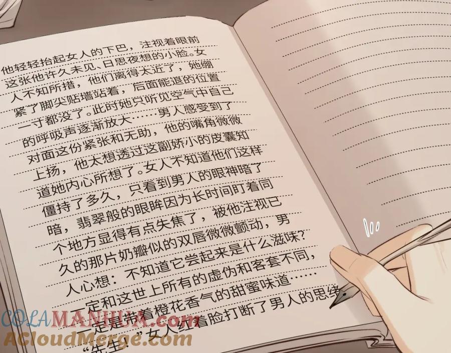 饲龙手册 番外 一国之君究竟有多忙？ 第4页