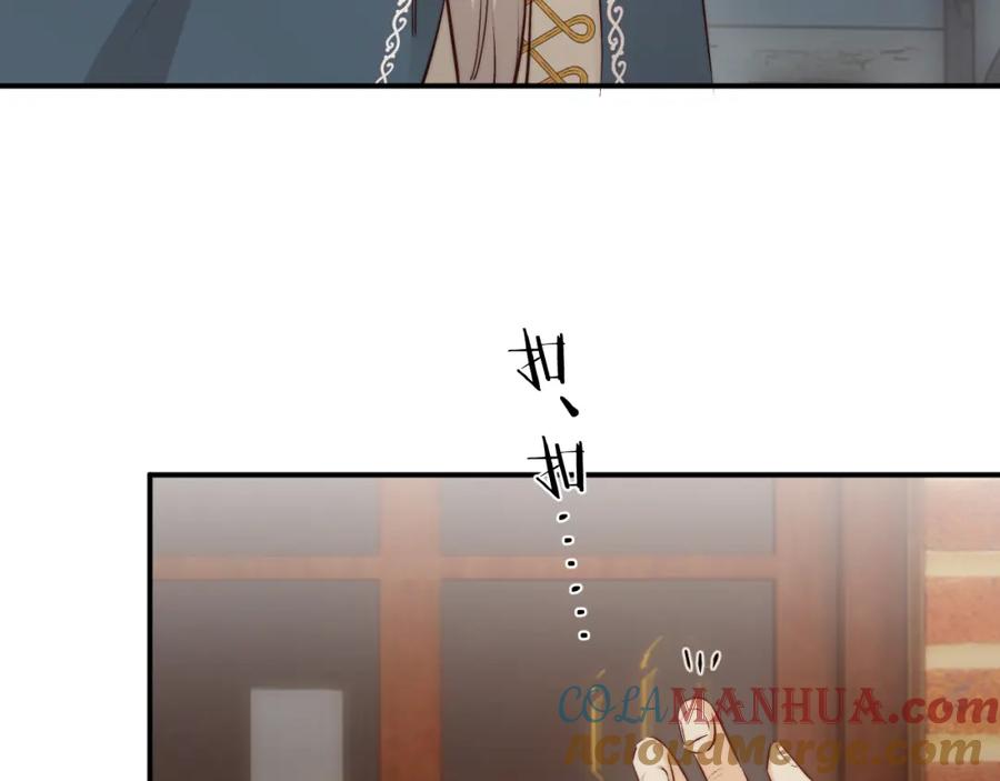 饲龙手册 番外 一国之君究竟有多忙？ 第49页
