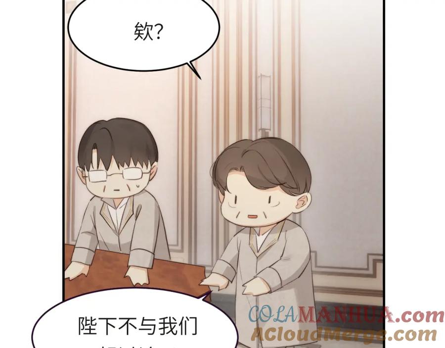 饲龙手册 番外 一国之君究竟有多忙？ 第19页