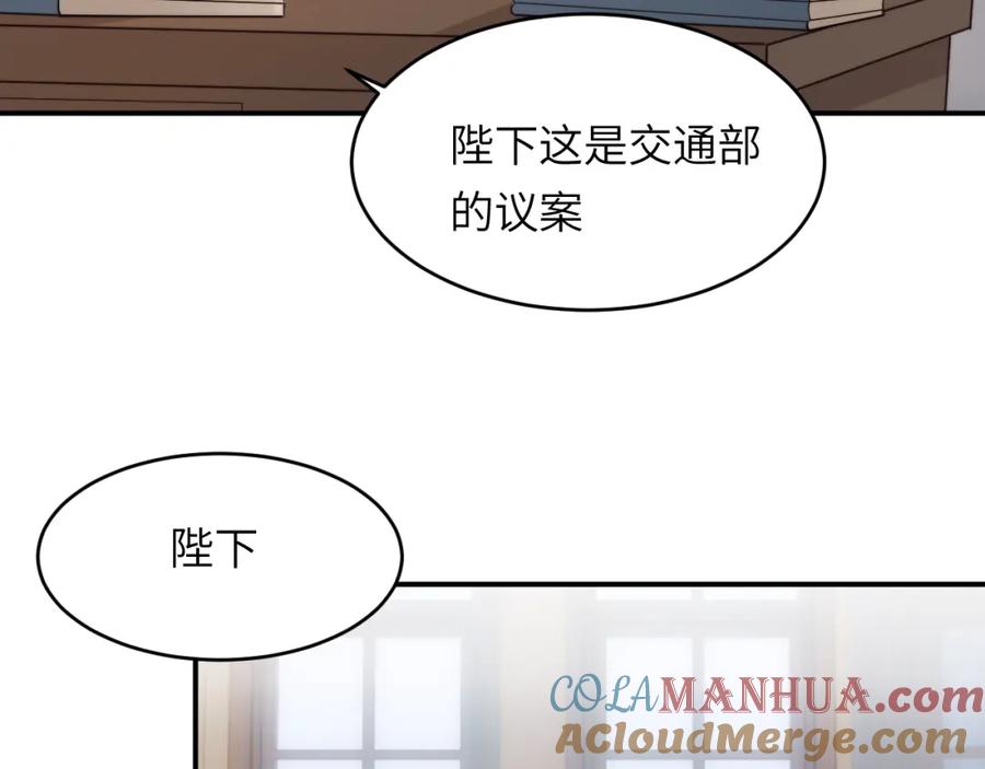 饲龙手册 番外 一国之君究竟有多忙？ 第10页
