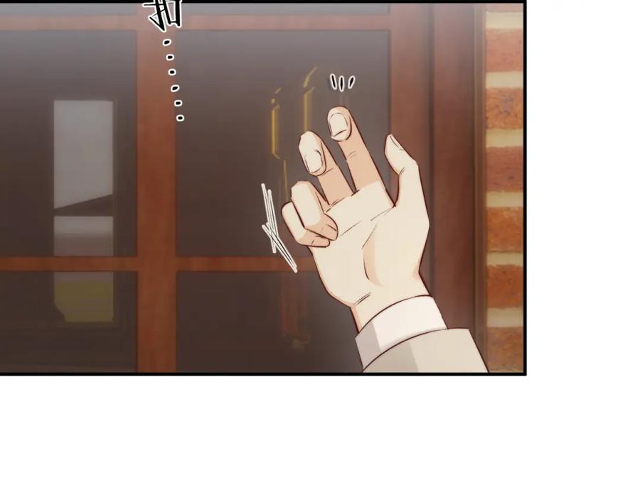 饲龙手册 番外 一国之君究竟有多忙？ 第51页