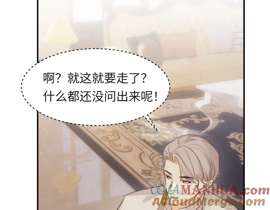 饲龙手册 84 乔安娜的愤怒 第65页