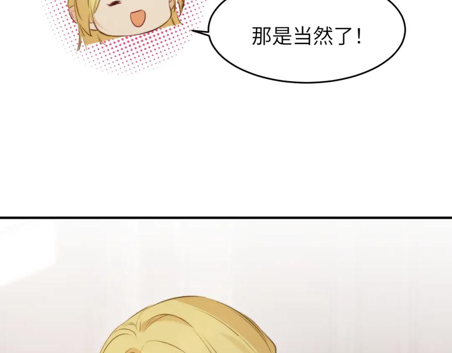 饲龙手册 84 乔安娜的愤怒 第23页