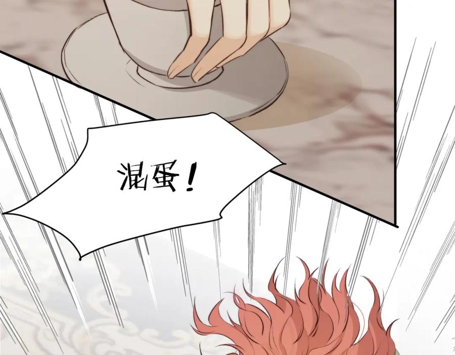 饲龙手册 84 乔安娜的愤怒 第103页