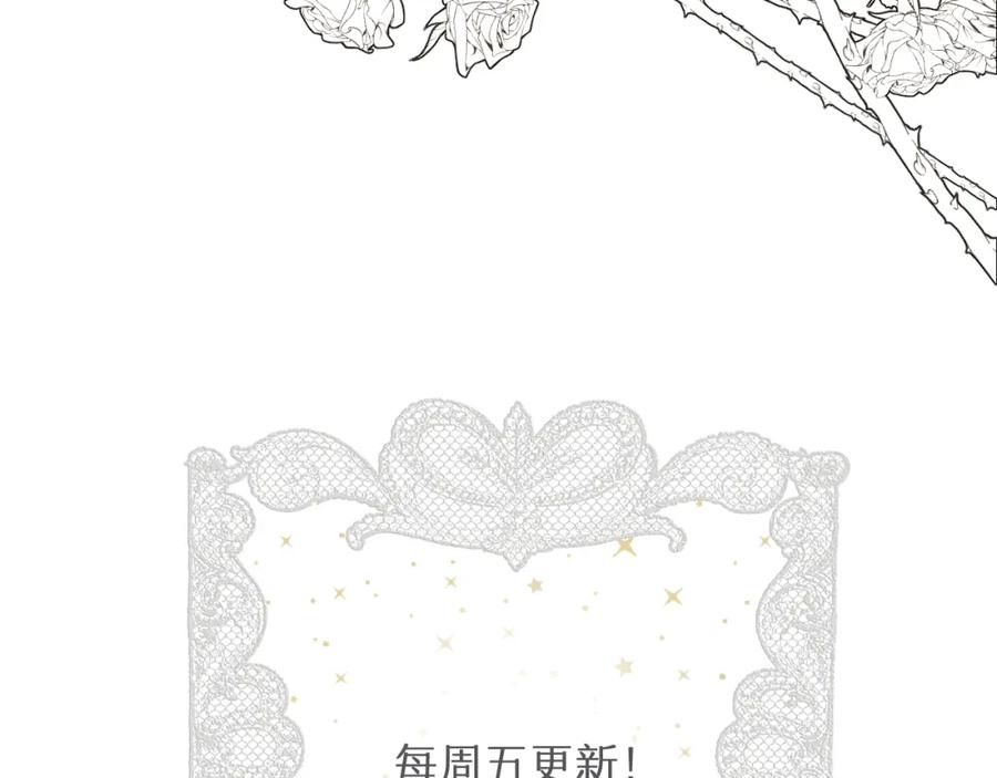 饲龙手册 84 乔安娜的愤怒 第111页