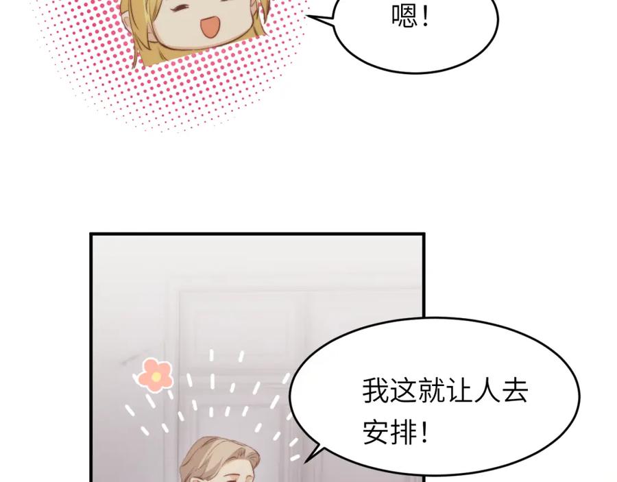 饲龙手册 84 乔安娜的愤怒 第30页