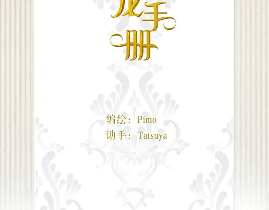 饲龙手册 84 乔安娜的愤怒 第2页