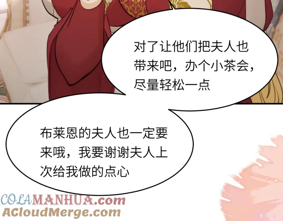 饲龙手册 84 乔安娜的愤怒 第25页