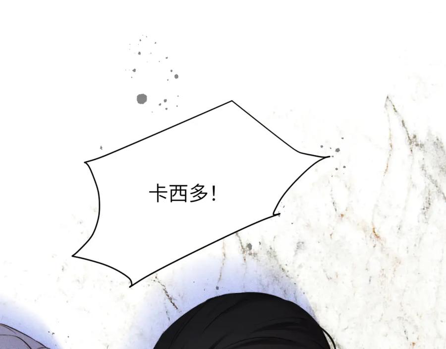 饲龙手册 84 乔安娜的愤怒 第108页