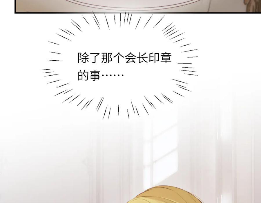 饲龙手册 84 乔安娜的愤怒 第36页