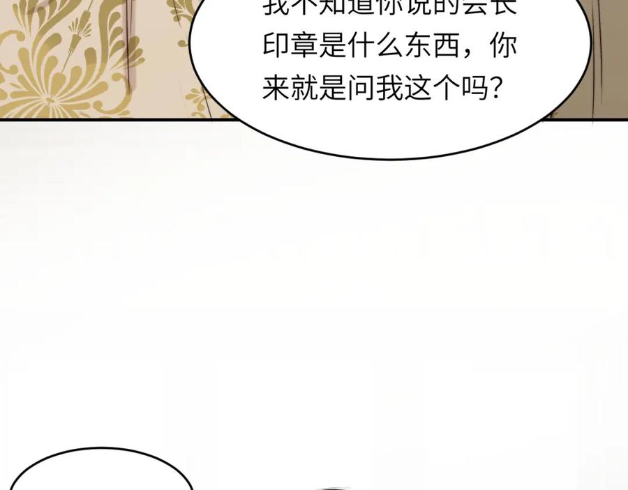 饲龙手册 84 乔安娜的愤怒 第59页