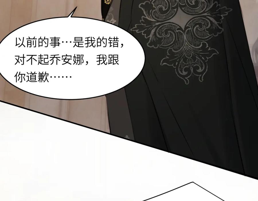 饲龙手册 84 乔安娜的愤怒 第75页