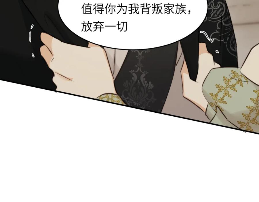 饲龙手册 84 乔安娜的愤怒 第96页