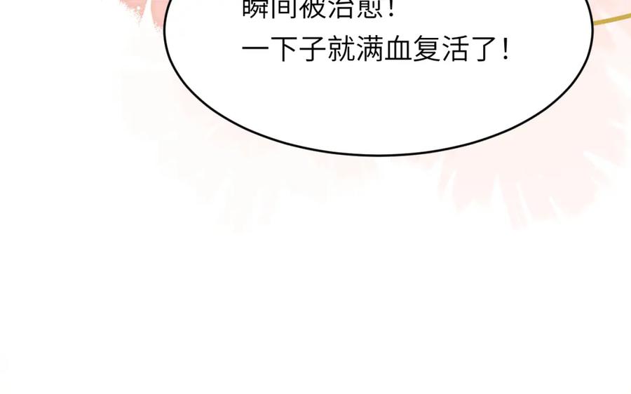 饲龙手册 84 乔安娜的愤怒 第28页