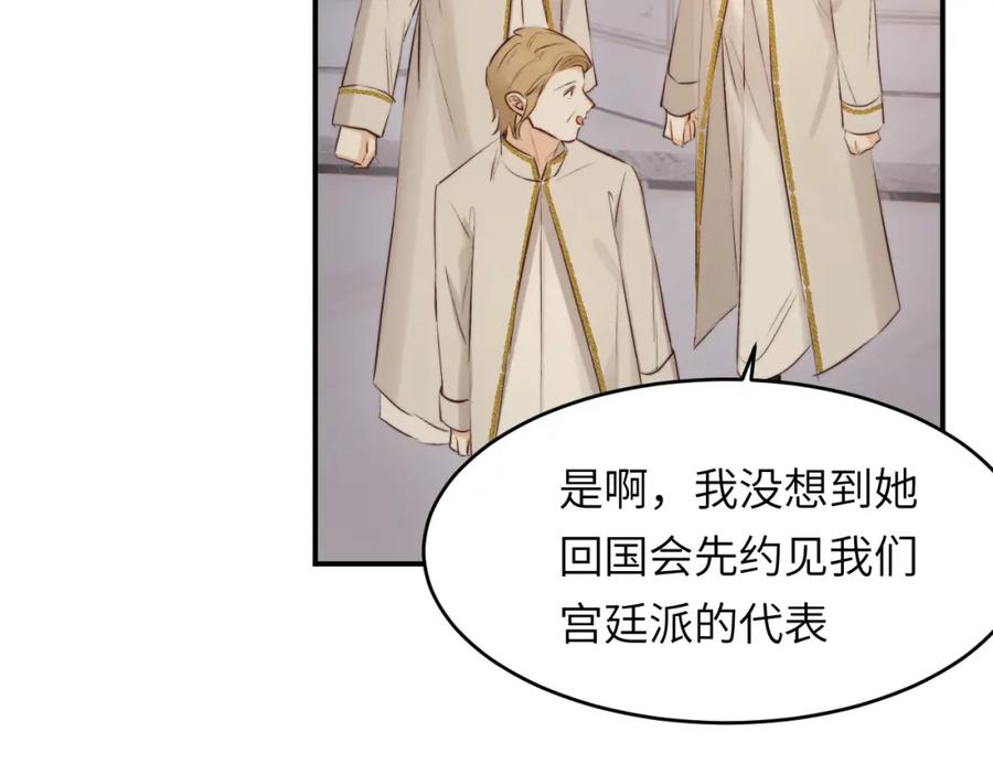 饲龙手册 84 乔安娜的愤怒 第11页