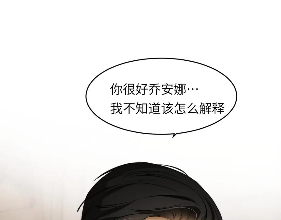 饲龙手册 84 乔安娜的愤怒 第94页