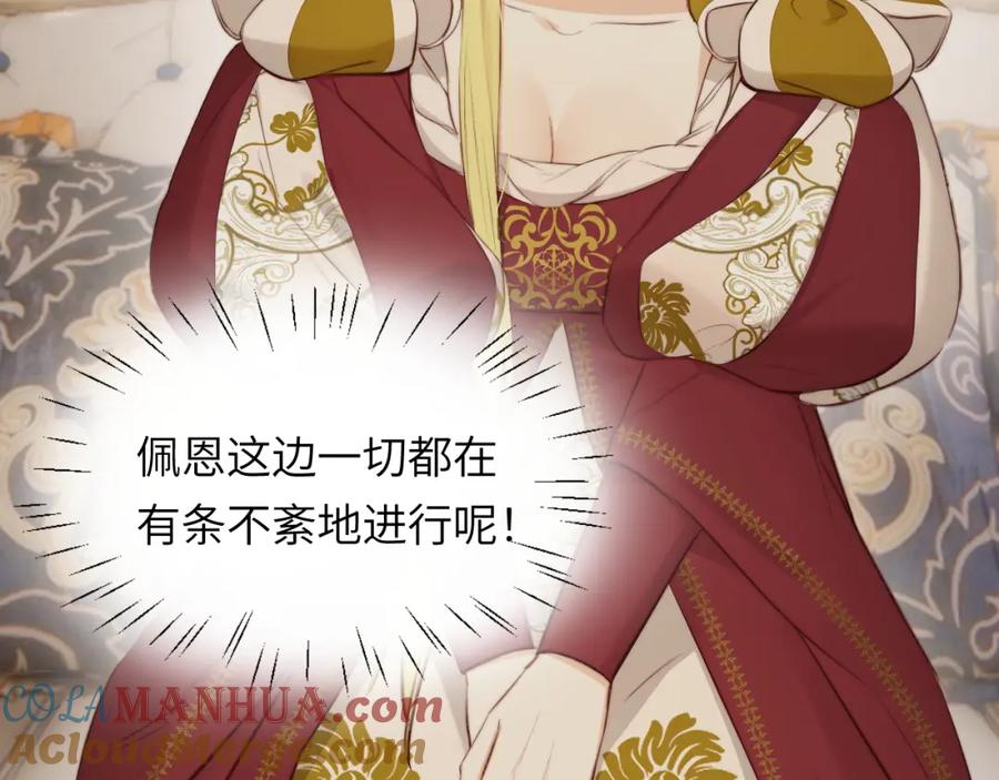 饲龙手册 84 乔安娜的愤怒 第33页