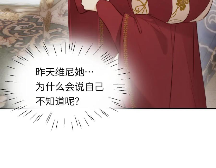 饲龙手册 84 乔安娜的愤怒 第38页