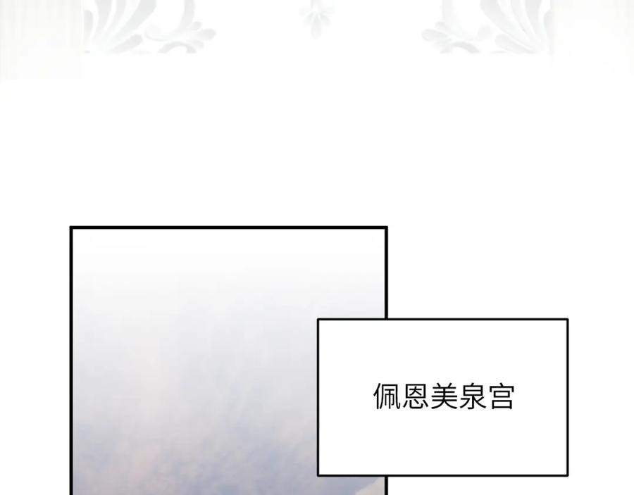 饲龙手册 84 乔安娜的愤怒 第3页