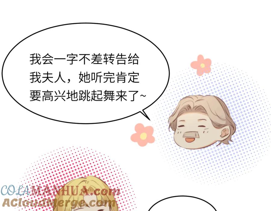 饲龙手册 84 乔安娜的愤怒 第29页