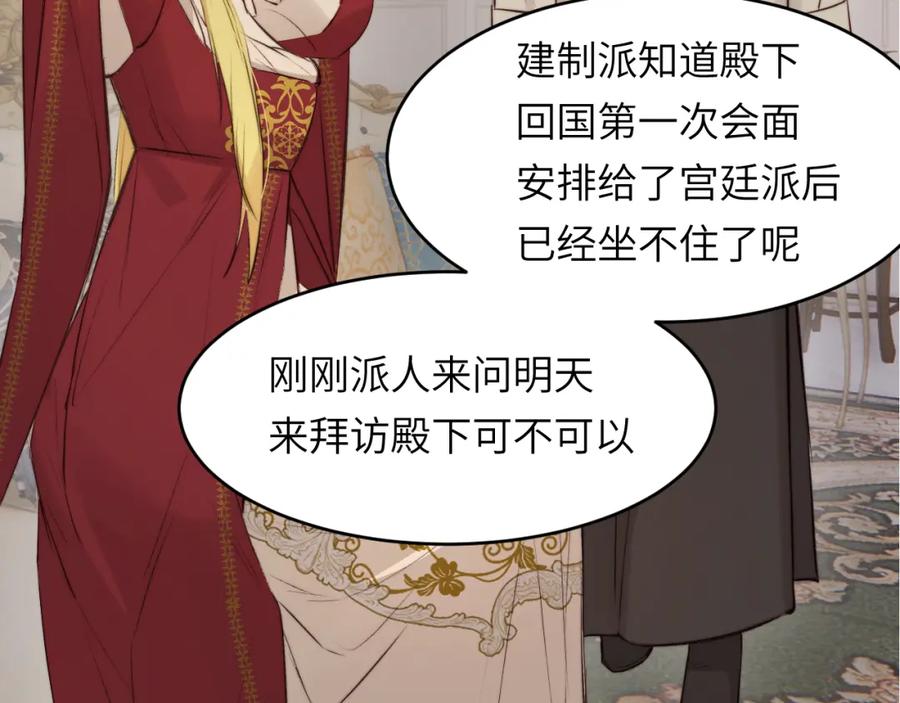 饲龙手册 84 乔安娜的愤怒 第14页