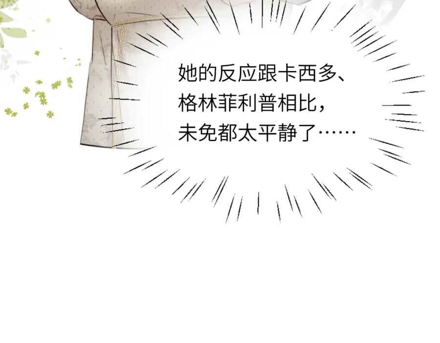 饲龙手册 84 乔安娜的愤怒 第44页
