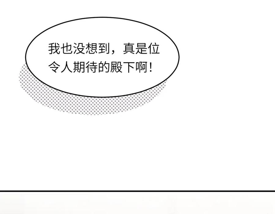 饲龙手册 84 乔安娜的愤怒 第12页