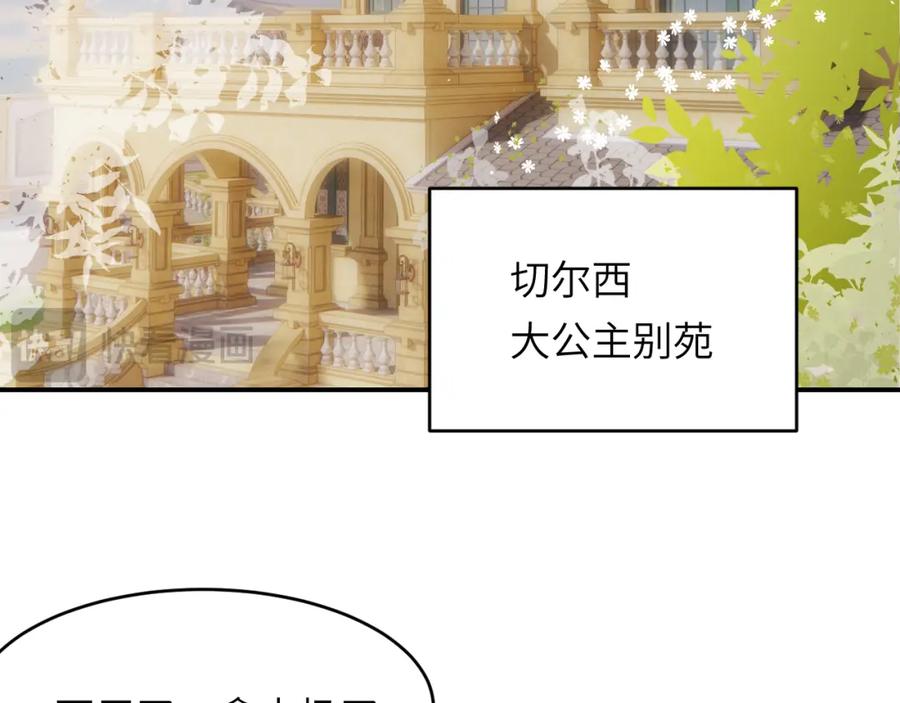 饲龙手册 84 乔安娜的愤怒 第52页
