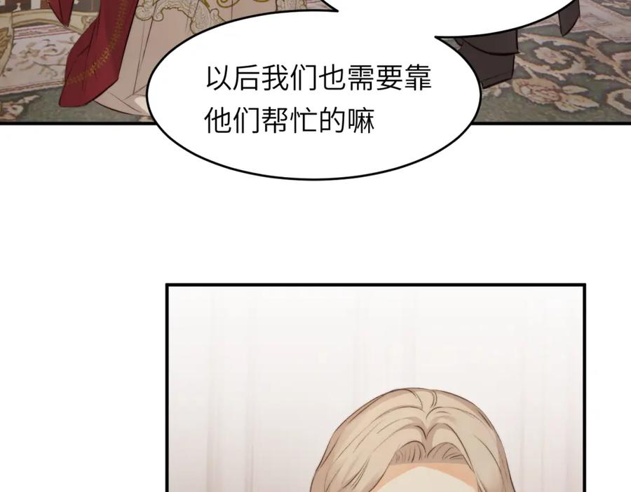 饲龙手册 84 乔安娜的愤怒 第20页