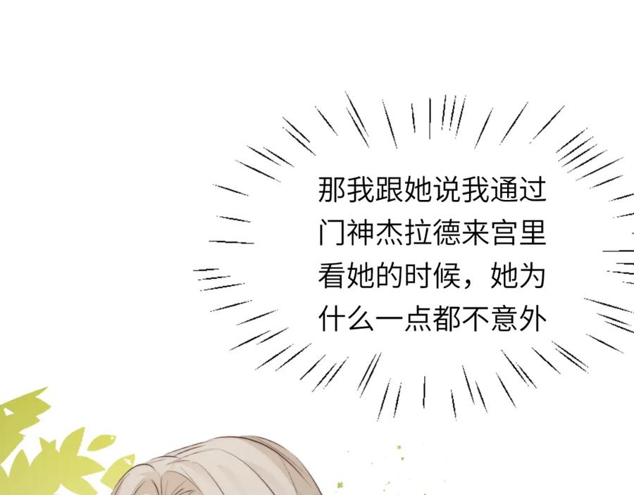 饲龙手册 84 乔安娜的愤怒 第42页
