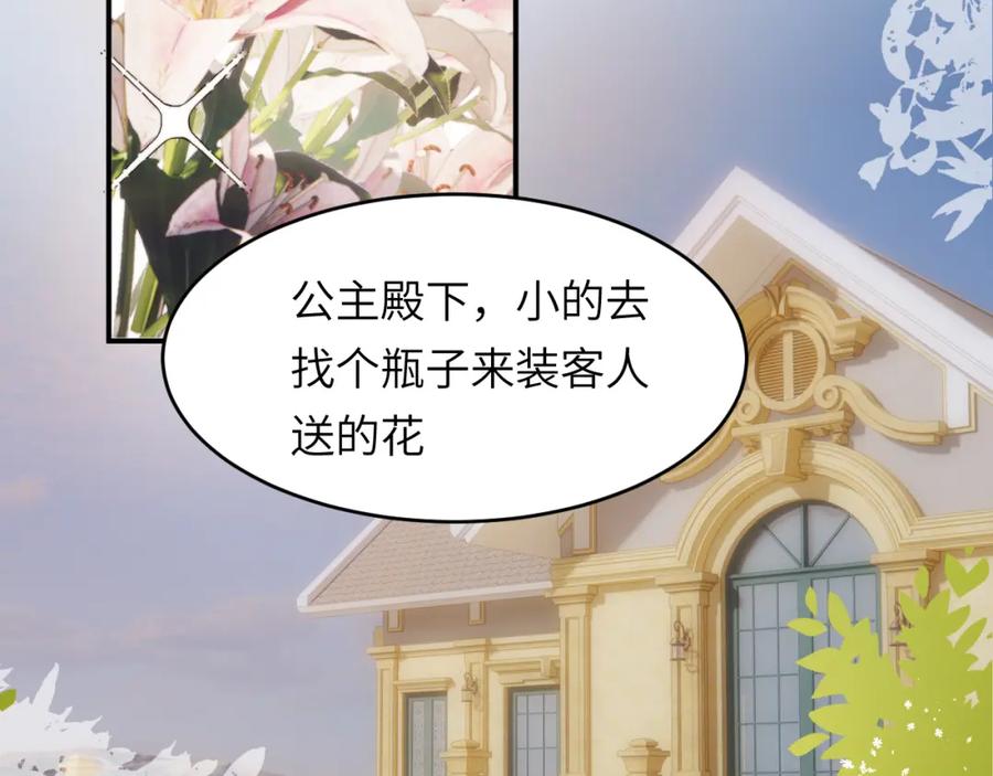 饲龙手册 84 乔安娜的愤怒 第51页