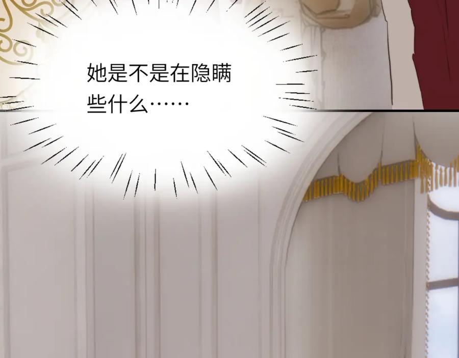 饲龙手册 84 乔安娜的愤怒 第46页