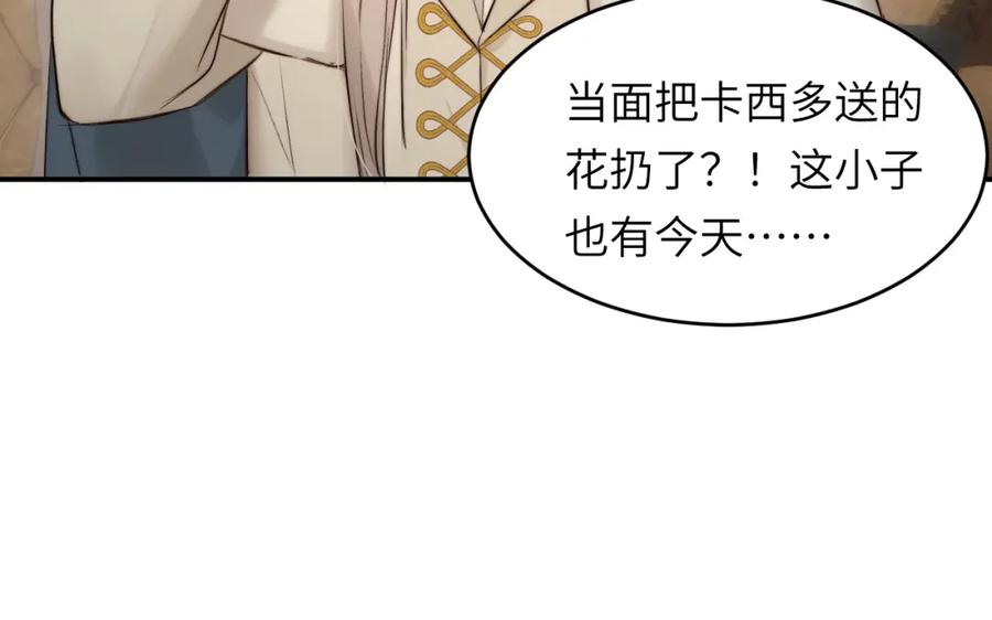 饲龙手册 84 乔安娜的愤怒 第54页
