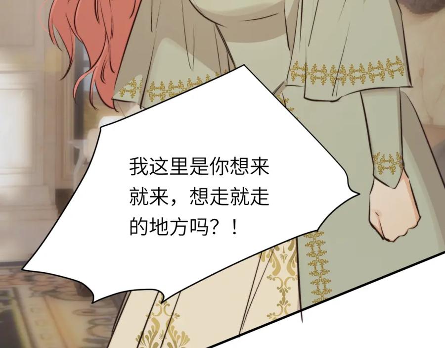饲龙手册 84 乔安娜的愤怒 第70页